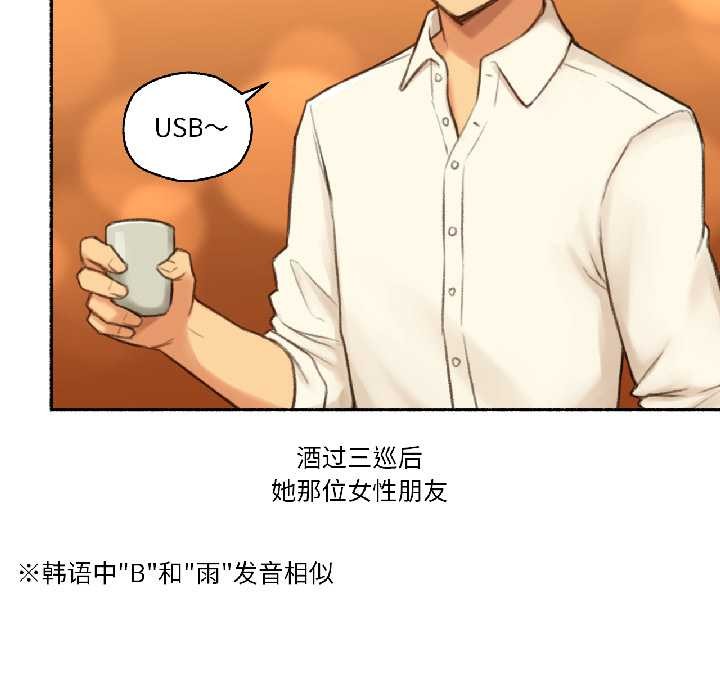 難以置信的故事！第21話