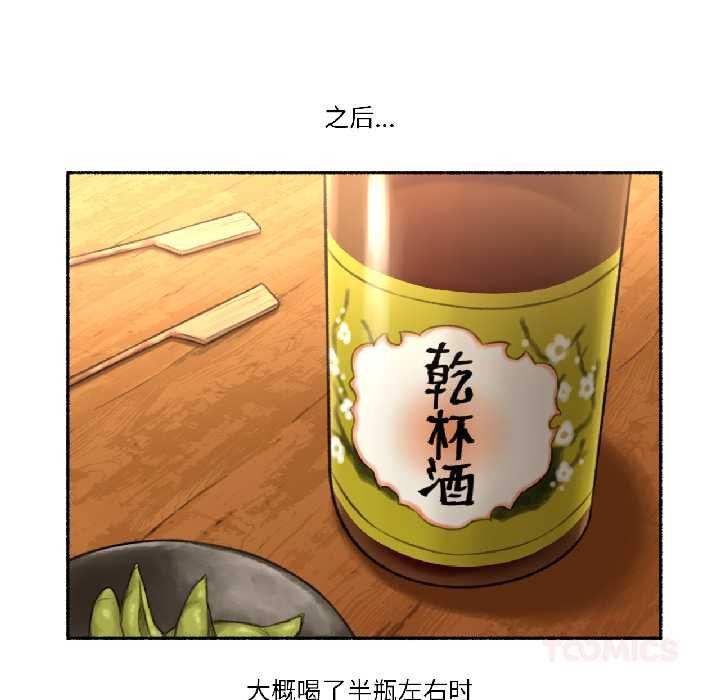 难以置信的故事！第21話