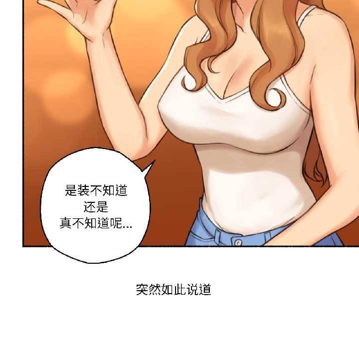 难以置信的故事！第21話