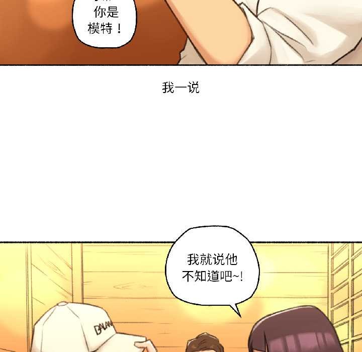 难以置信的故事！第21話