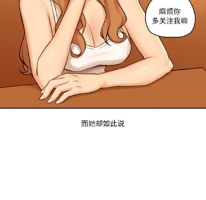 难以置信的故事！第21話