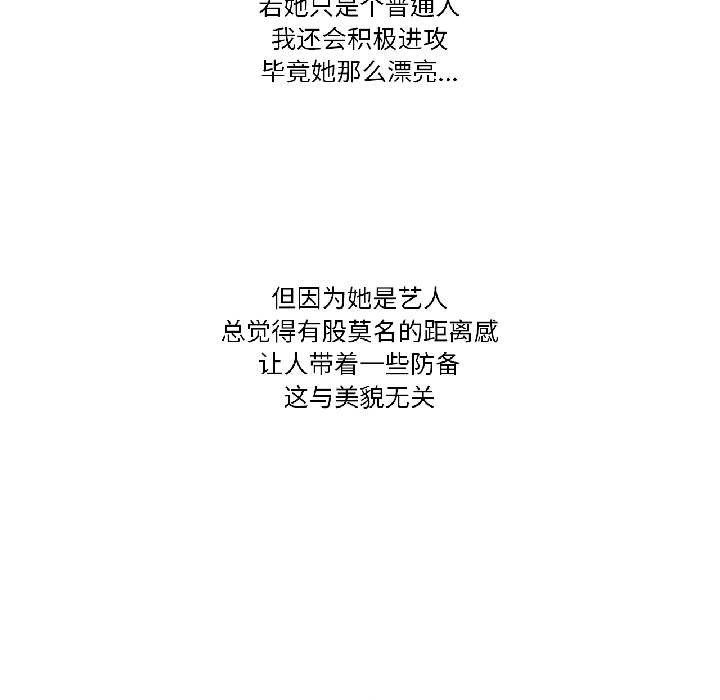 难以置信的故事！第21話