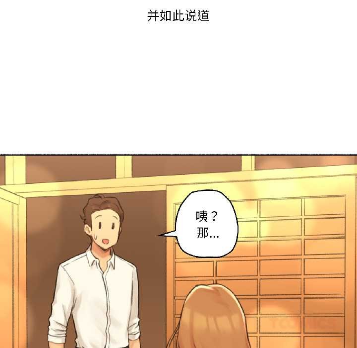 難以置信的故事！第21話