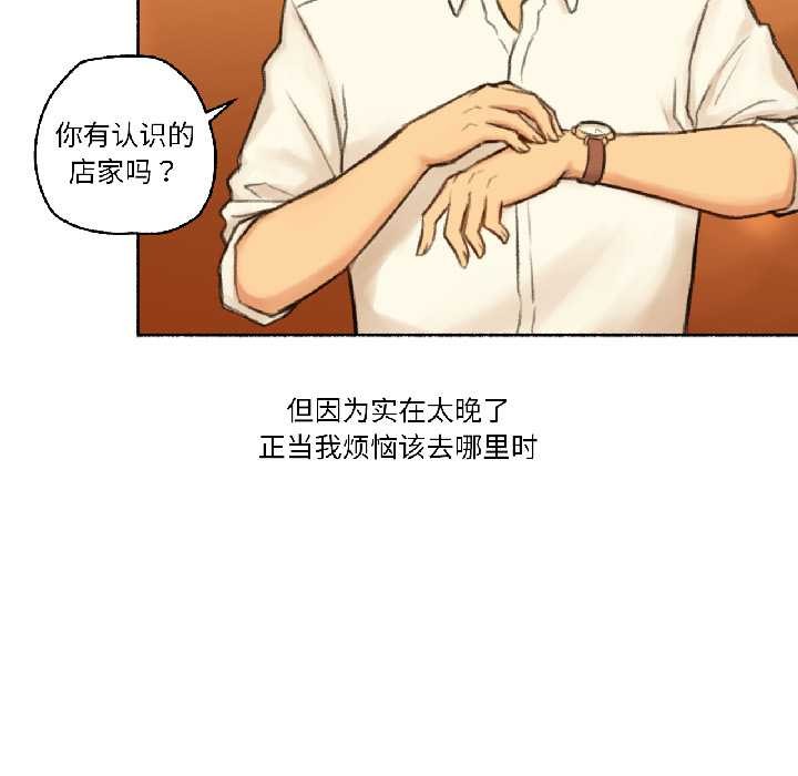 难以置信的故事！第21話