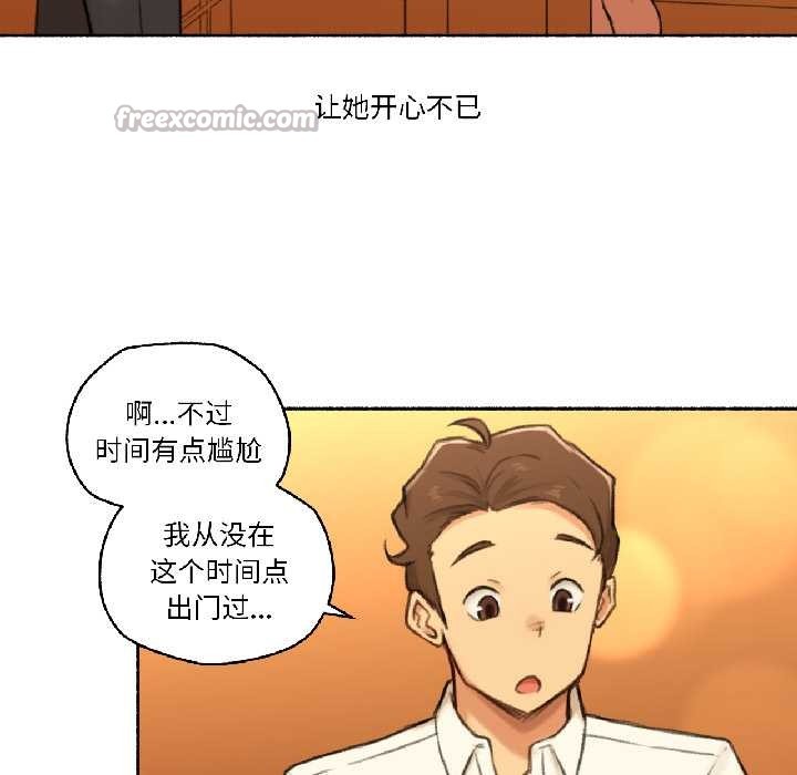 難以置信的故事！第21話