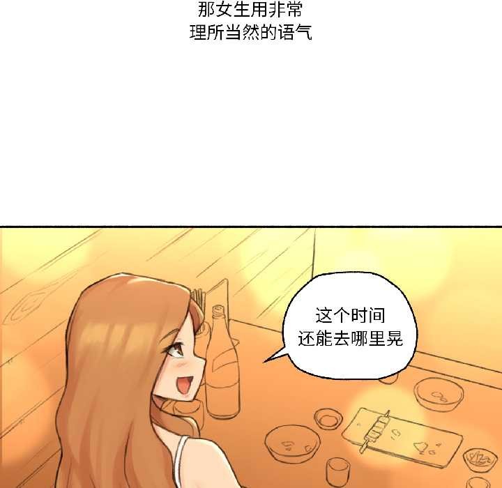 難以置信的故事！第21話