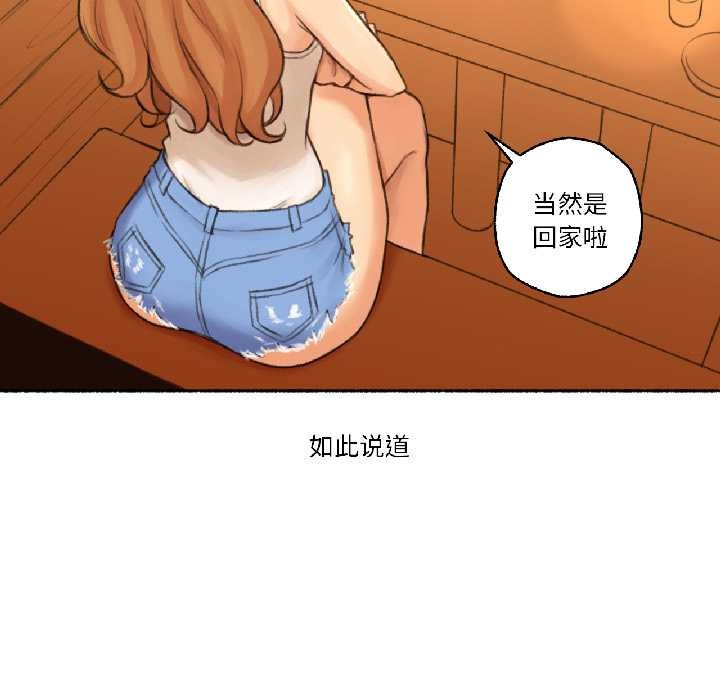 难以置信的故事！第21話