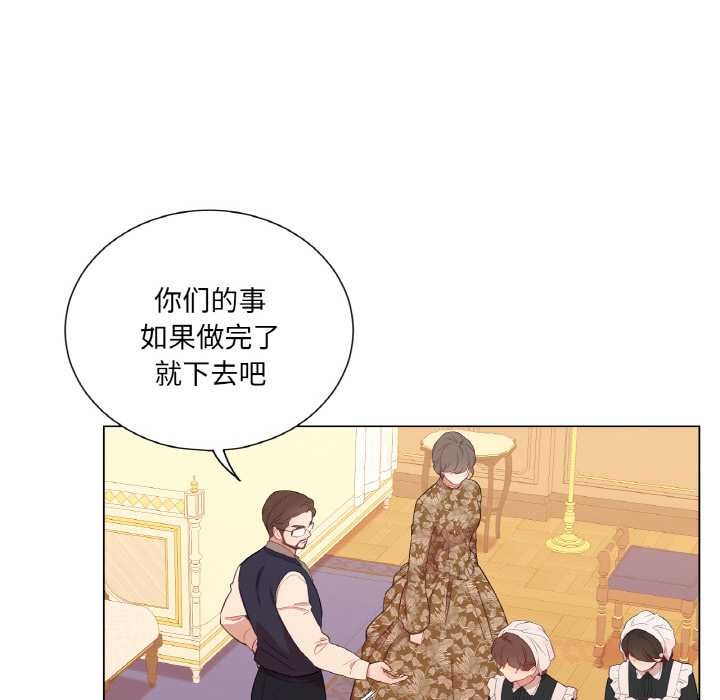 吉赛儿之血第29話