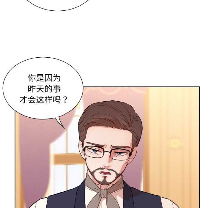 吉賽兒之血第29話