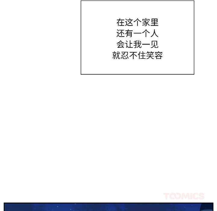 吉賽兒之血第29話