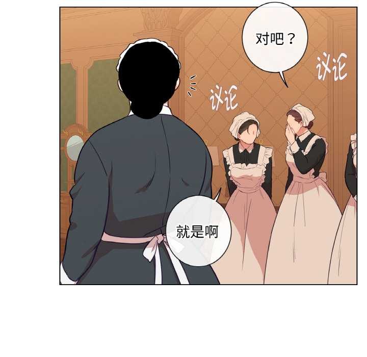 吉賽兒之血第29話