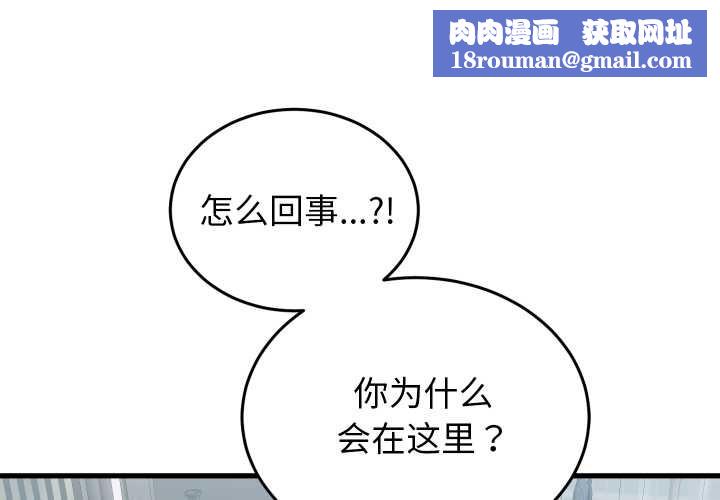 少爷的替身第30話