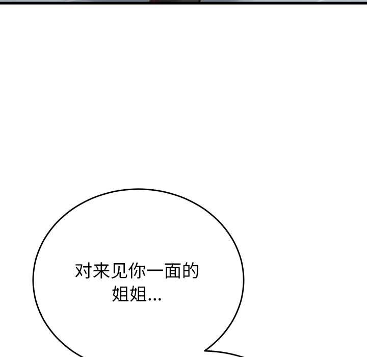 少爷的替身第30話