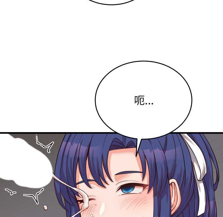 少爷的替身第30話