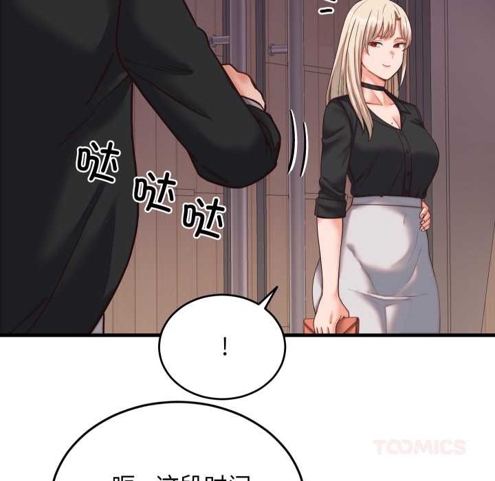 少爷的替身第30話