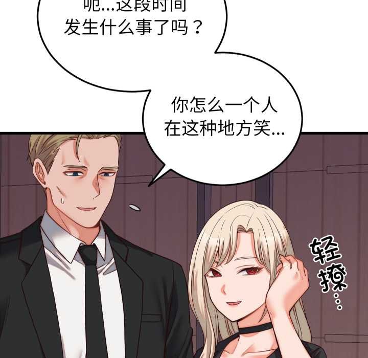 少爷的替身第30話