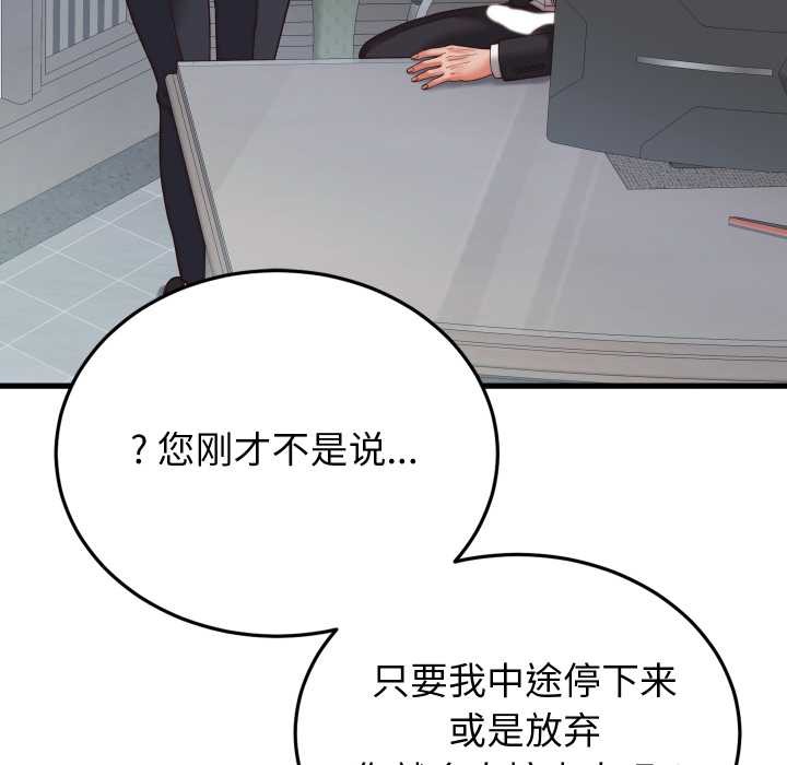 少爺的替身第30話