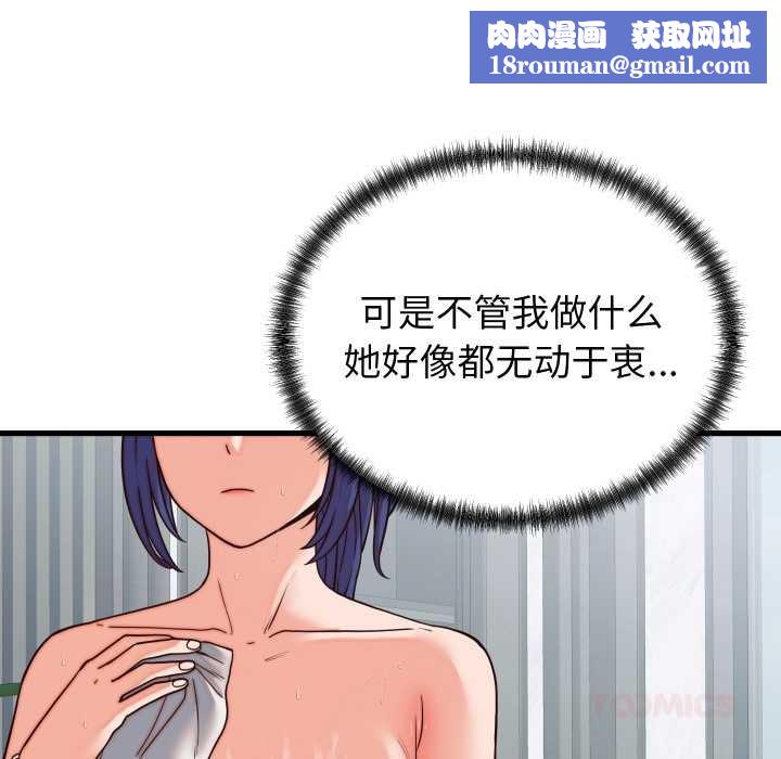 少爷的替身第30話