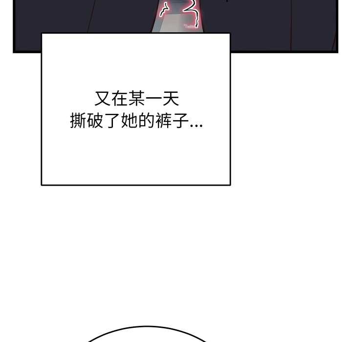 少爷的替身第30話