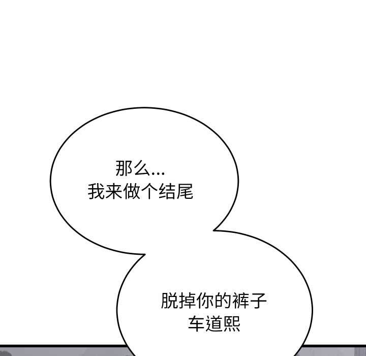 少爷的替身第30話