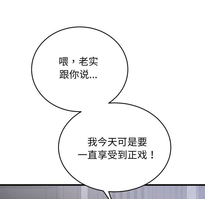 少爷的替身第30話