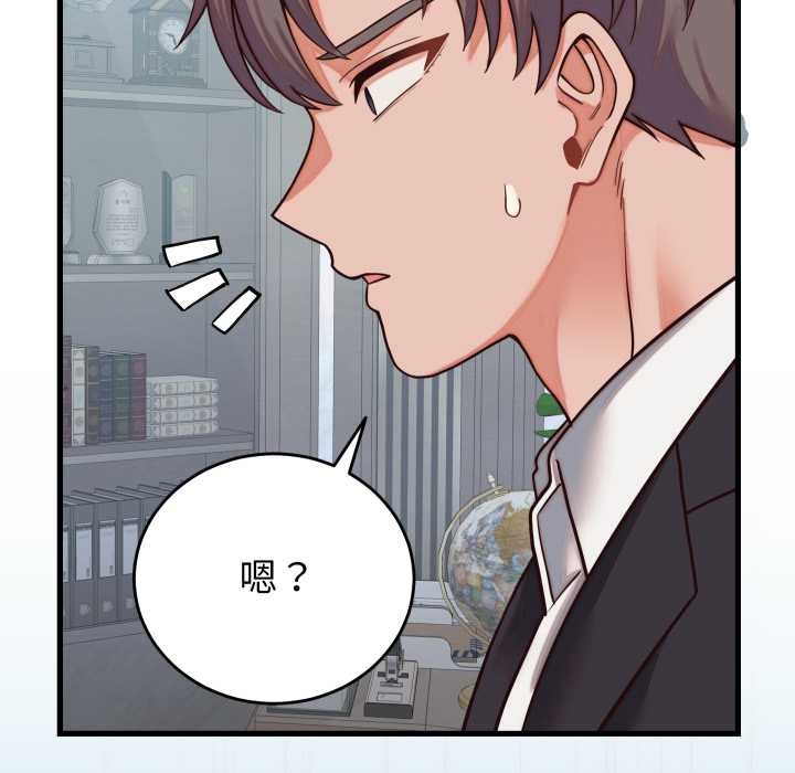 少爷的替身第30話