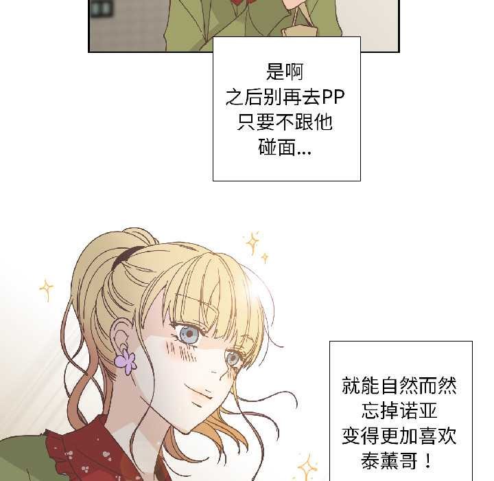 纯洁之罪第32話