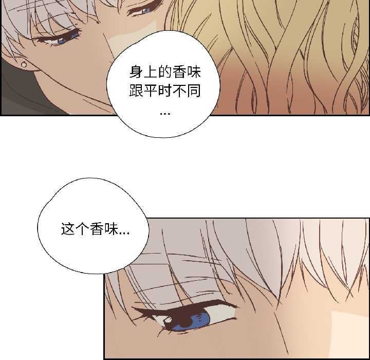 純潔之罪第32話