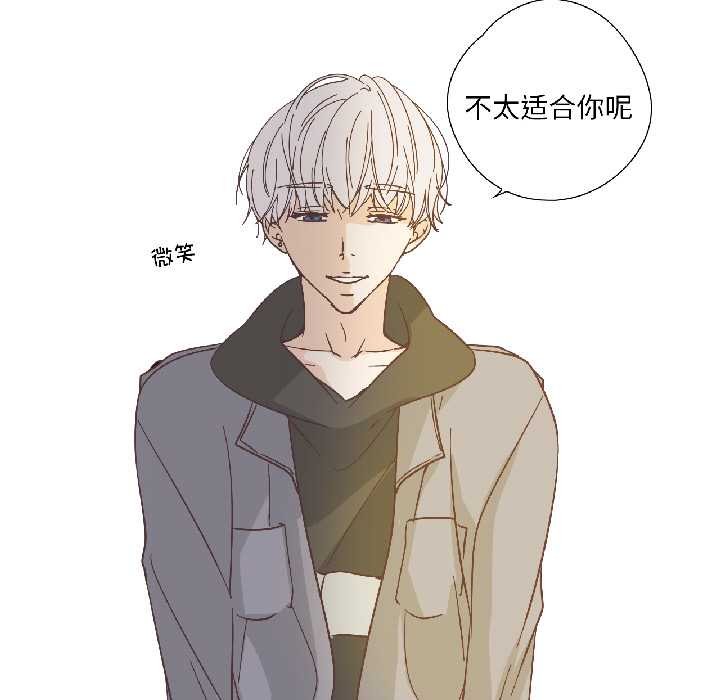 纯洁之罪第32話