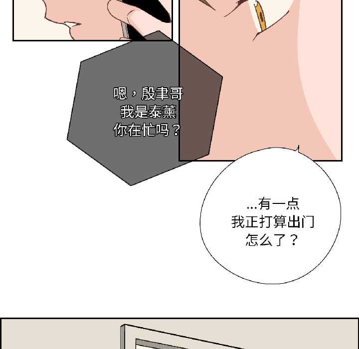 純潔之罪第32話