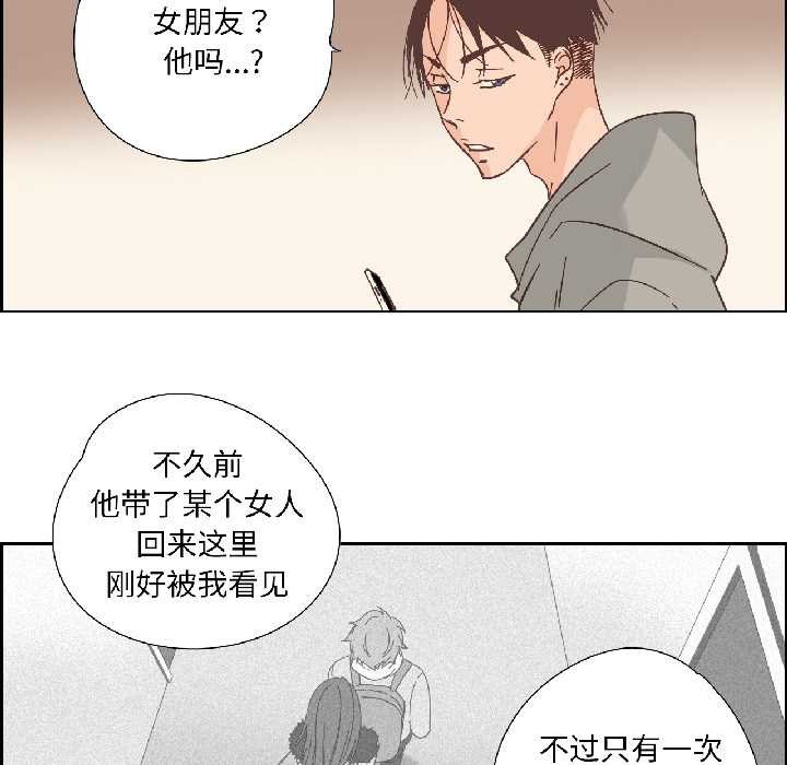 純潔之罪第32話