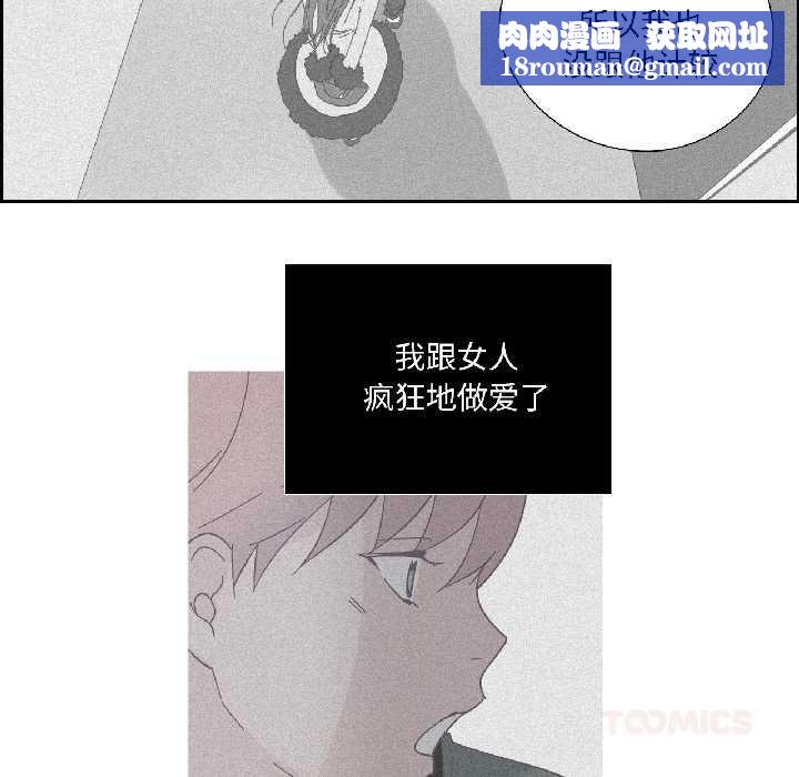 纯洁之罪第32話