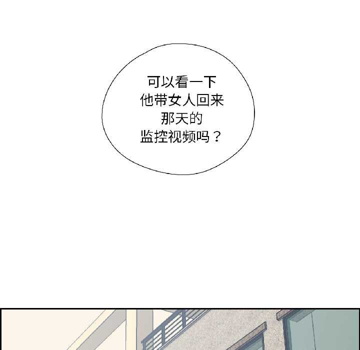 纯洁之罪第32話