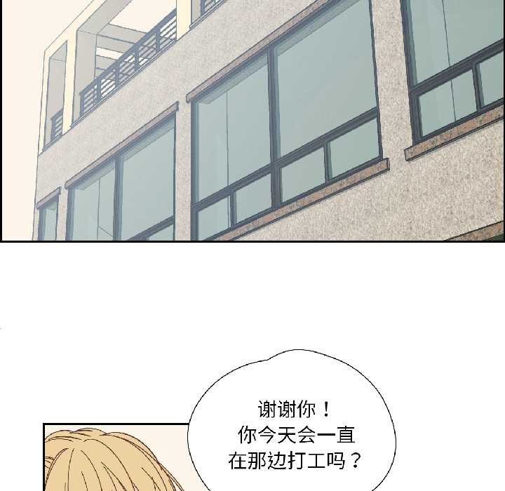 純潔之罪第32話