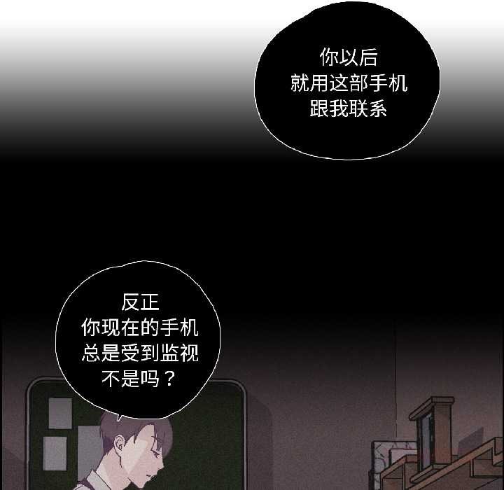 純潔之罪第32話