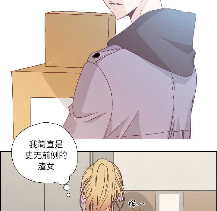 純潔之罪第32話