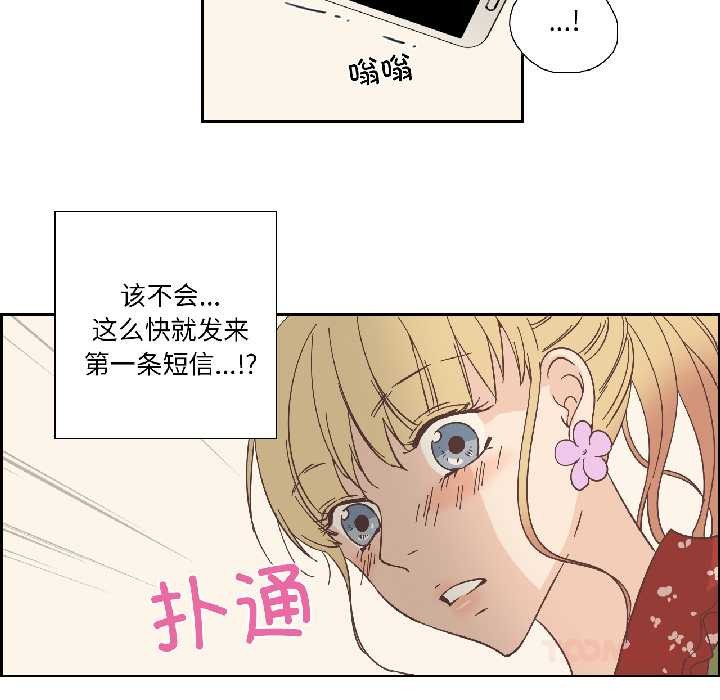 純潔之罪第32話