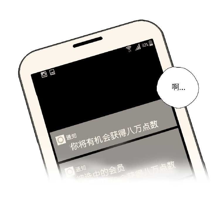 純潔之罪第32話