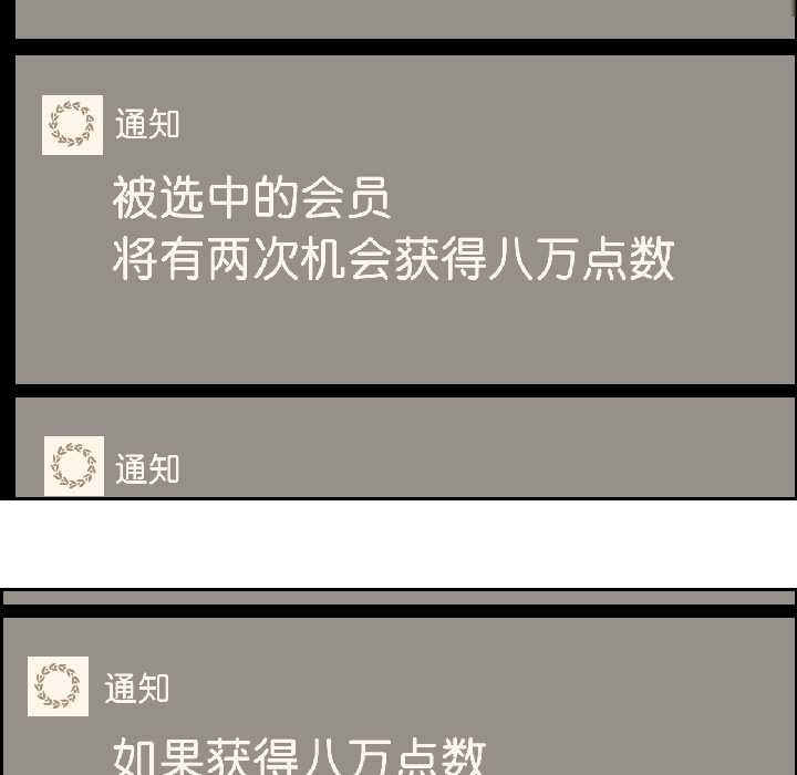 純潔之罪第32話