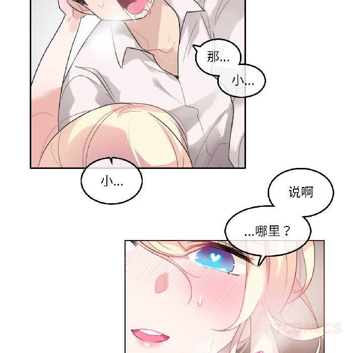 无与伦比的日常第33話