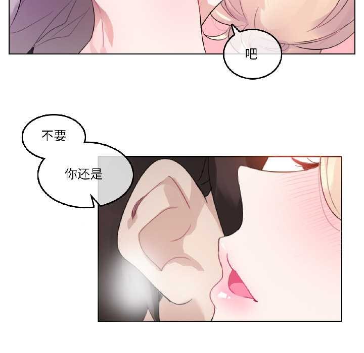 無與倫比的日常第33話