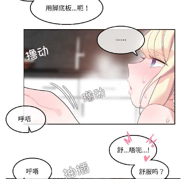 无与伦比的日常第33話