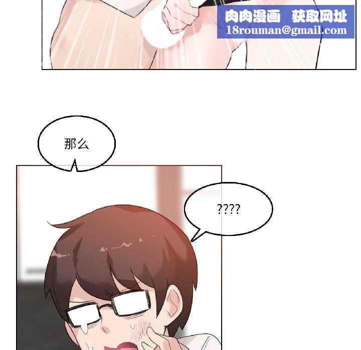 无与伦比的日常第33話