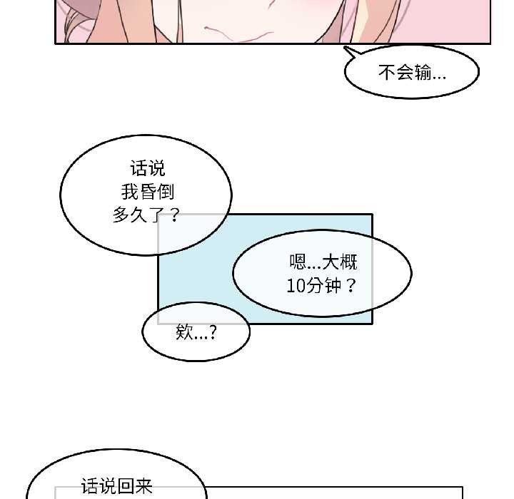 无与伦比的日常第33話