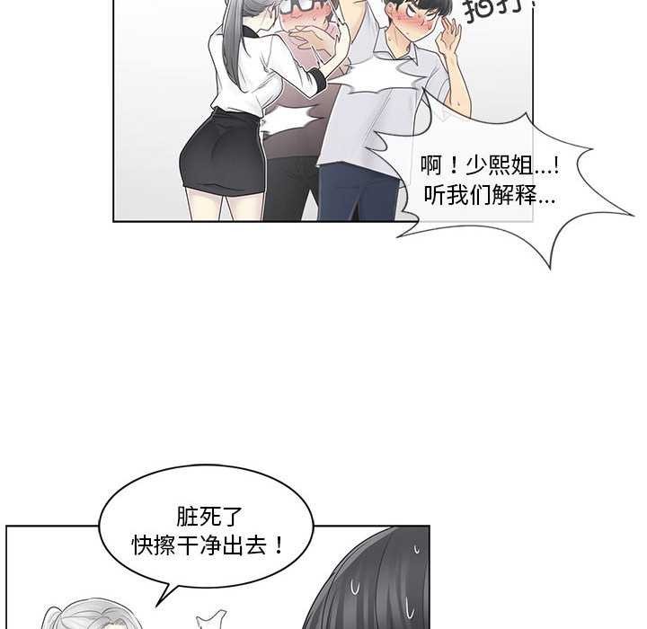 轻触!解除封印第36話