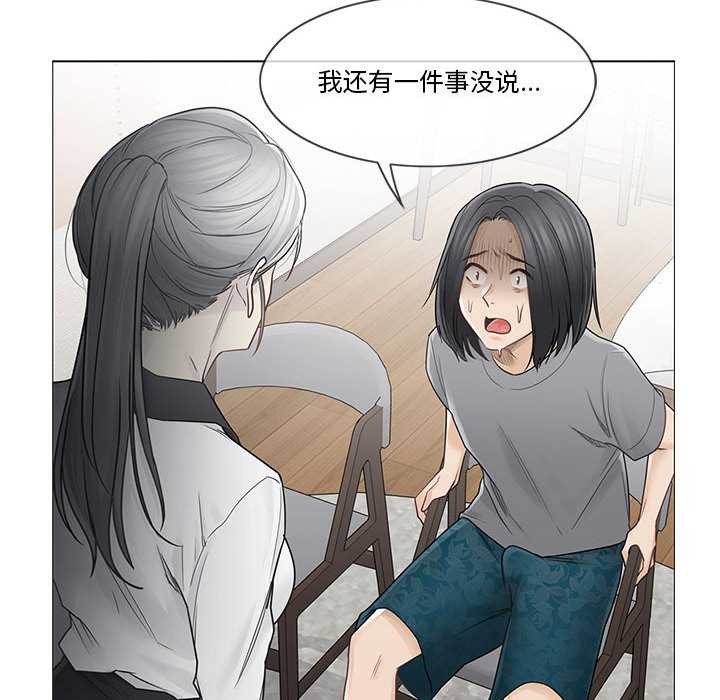 轻触!解除封印第36話