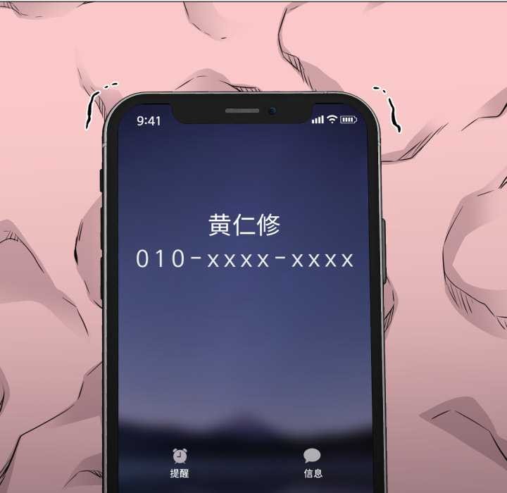 换身恋人第24話