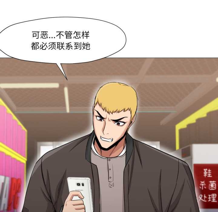 换身恋人第24話