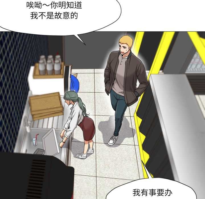 換身戀人第24話