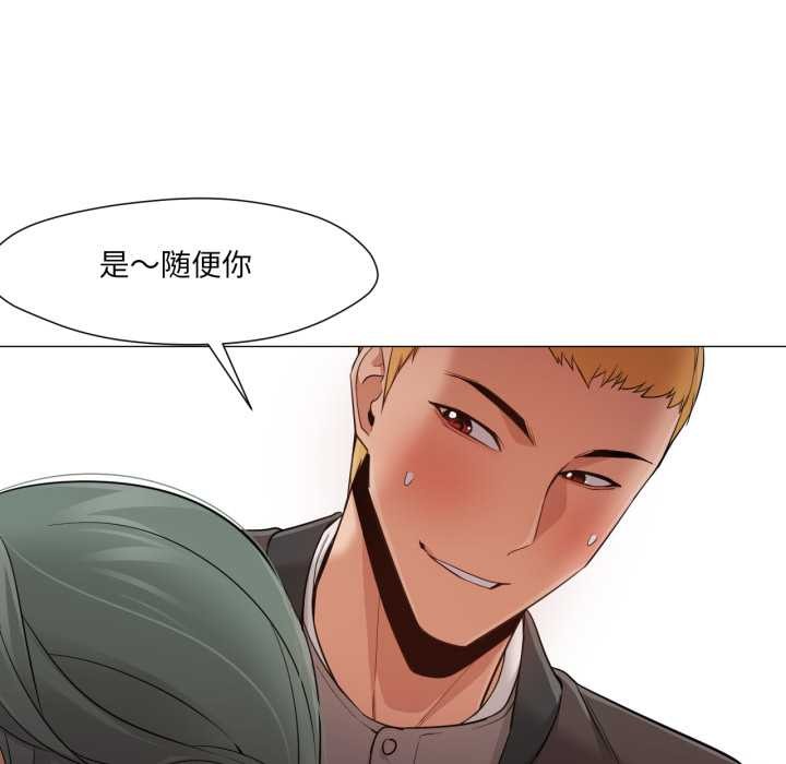 換身戀人第24話